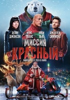 Фильм: Миссия: Красный