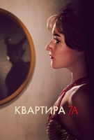 Фильм: Квартира 7А