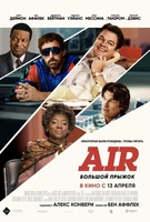 Фильм: Air: Большой прыжок
