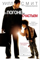 Фильм: В погоне за счастьем