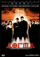 Фильм: Догма
