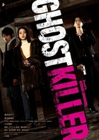 Фильм: Призрачный киллер