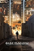 Фильм: Фабельманы