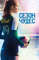 Фильм: Сезон чудес