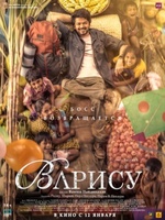 Фильм: Варису