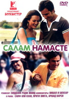 Фильм: Салам Намасте