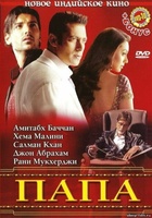 Фильм: Папа