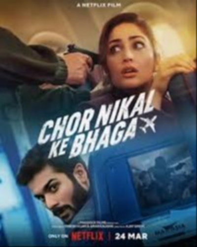 Блестящая кража (2023). Chor Nikal Ke Bhaga