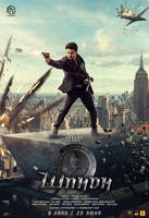 Фильм: Шпион