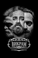 Фильм: Викрам