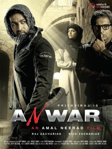 Анвар (2010). Anwar