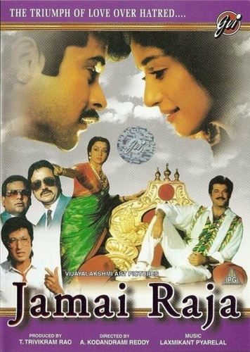 Любимый зять (1990). Jamai Raja