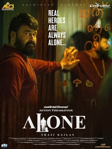 Один (2023). Alone