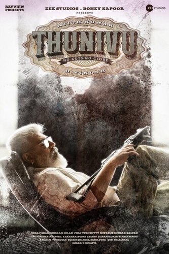 Мужество (2023) (2023). Thunivu
