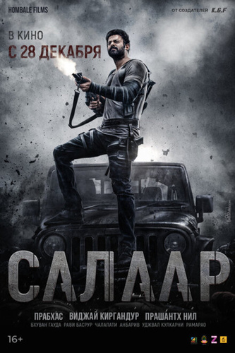 Салаар: Часть 1 – Примирение (2023). Salaar: Part 1 - Ceasefire