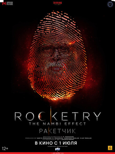Ракетчик (2022). Rocketry: The Nambi Effect