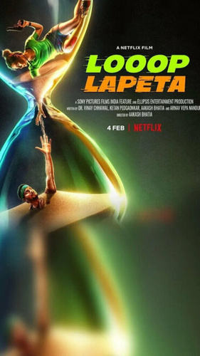 Бесконечный цикл (2022). Looop Lapeta