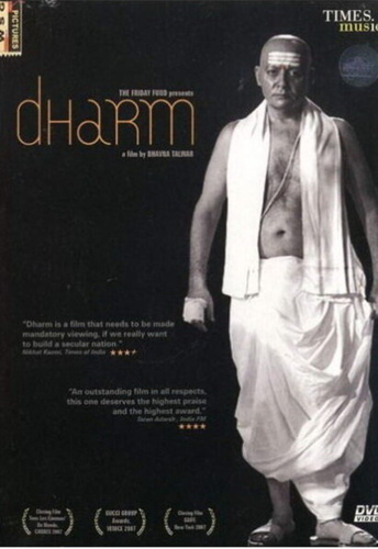 Сила веры (2007). Dharm
