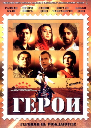 Герои (2008). Heroes
