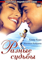 Фильм: Разные судьбы (1995)