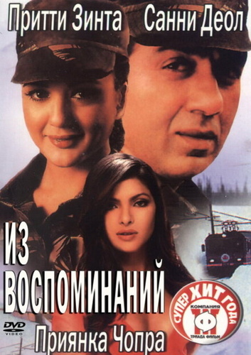 Из воспоминаний (2003). The Hero: Love Story of a Spy
