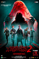 Фильм: Женщина 2