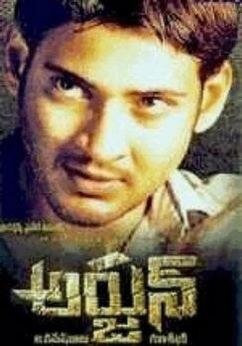 Арджун (2004) (2004). Arjun (2004)
