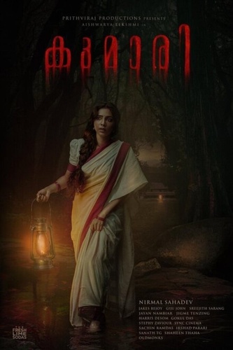 Кумари (2022). Kumari