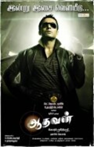 Адаван (2009). Aadhavan