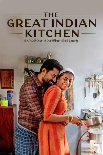 Великая индийская кухня (2021). The Great Indian Kitchen
