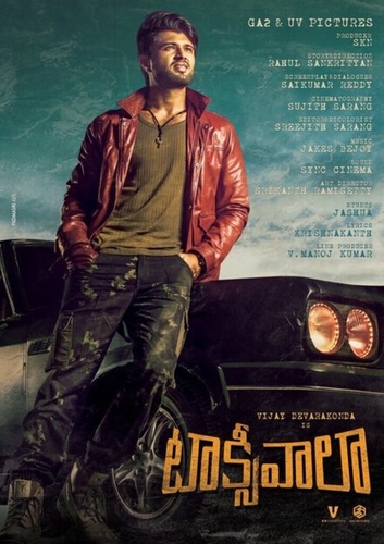 Таксист (2018). Taxiwaala