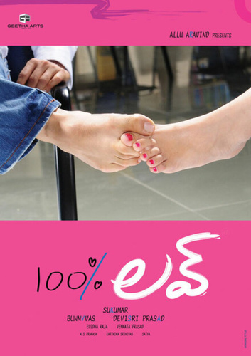 100% любовь (2011). 100% Love