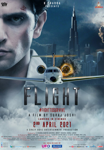 Рейс (2021). Flight