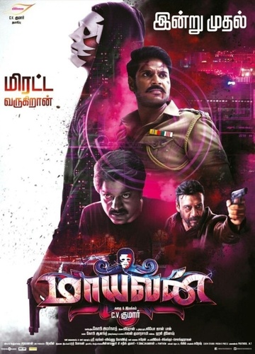 Проект Маяван (2017). Maayavan