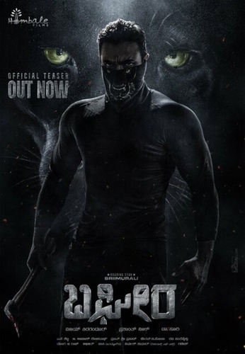 Багира (2024). Bagheera