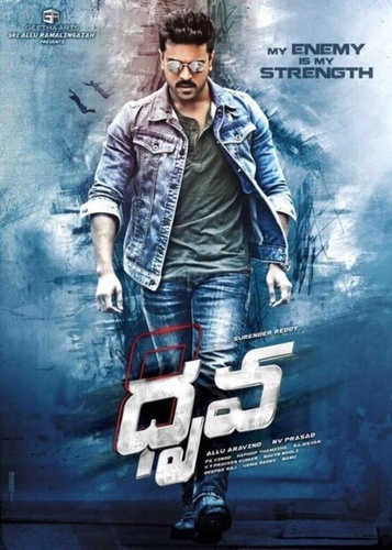 Друва (2016). Dhruva