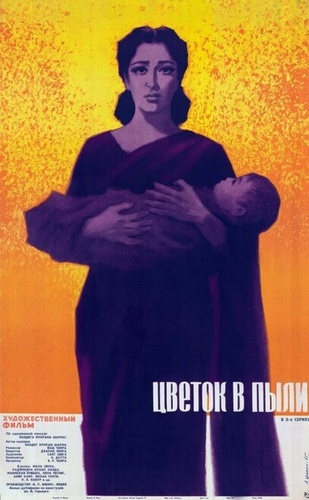 Цветок в пыли (1959). Dhool Ka Phool