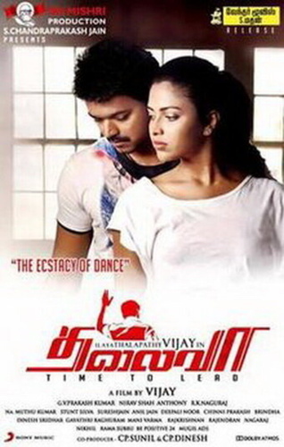 Предводитель (2013). Thalaivaa