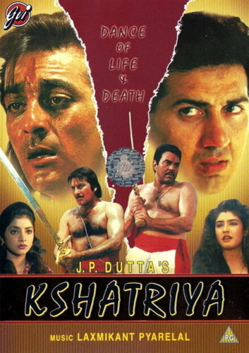 Оруженосец (1993). Kshatriya