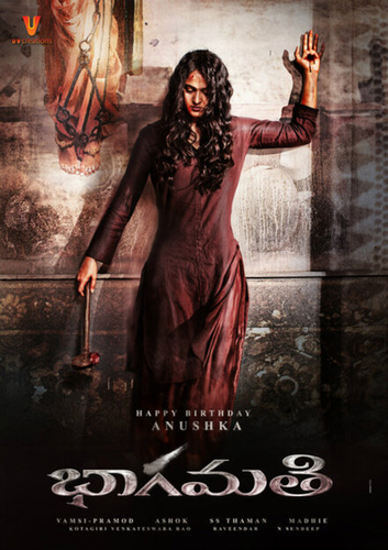 Бхагмати (2018). Bhaagamathie