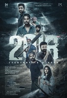 Фильм: 2018