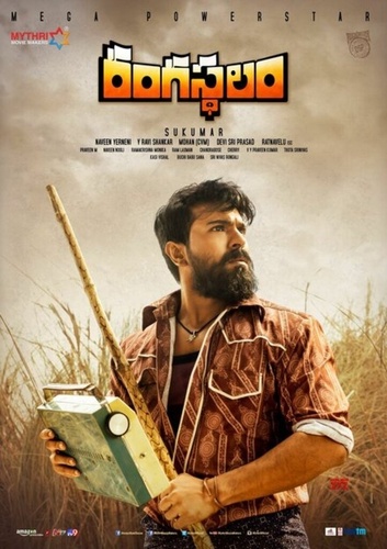 Жизнь — театр (2018). Rangasthalam