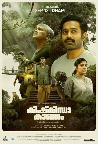 Книга Кишкиндха (2024). Kishkindha Kaandam  Kishkindha Kaandam