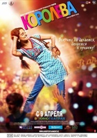 Фильм: Королева