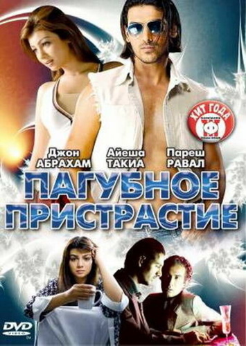 Пагубное пристрастие (2007). No Smoking