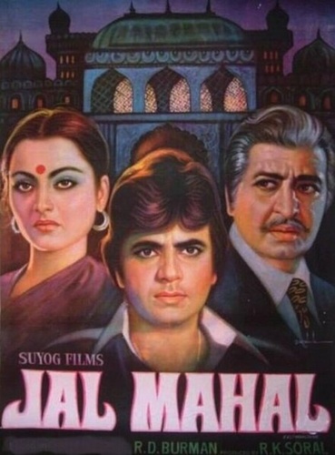 Водный дворец (1980). Jal Mahal