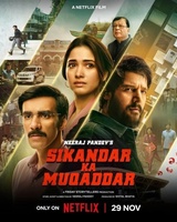 Фильм: Владыка судьбы (2024)