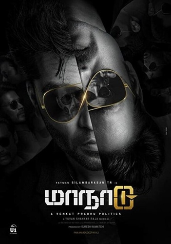 Временная петля (2021). Maanaadu