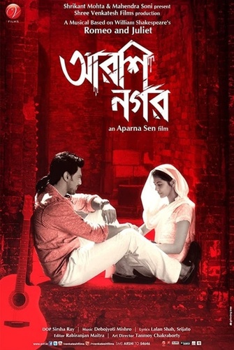 Город Зеркал (2015). Arshinagar