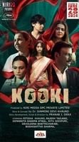 Фильм: Куки